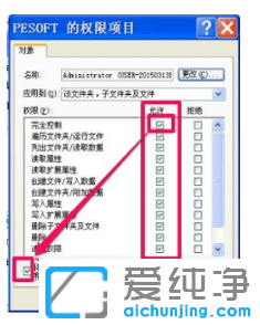 win7纯净版更改文件访问权限在哪设置