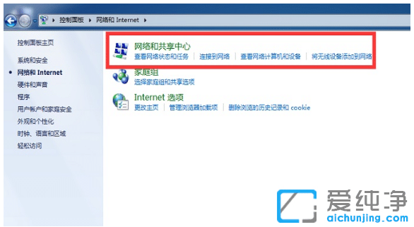win7纯净版系统怎么设置投屏功能