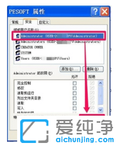 win7纯净版更改文件访问权限在哪设置