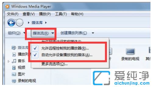 win7纯净版系统怎么设置投屏功能