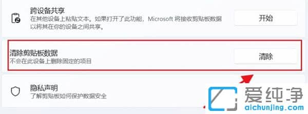 Win11�����ռ��а���