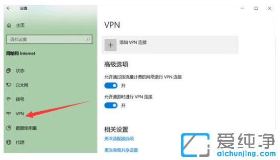 win10 vpn怎么设置连接