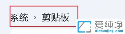 Win11�����ռ��а���