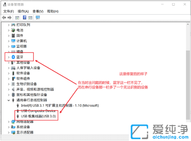 win10纯净版蓝牙无法连接设备怎么修复
