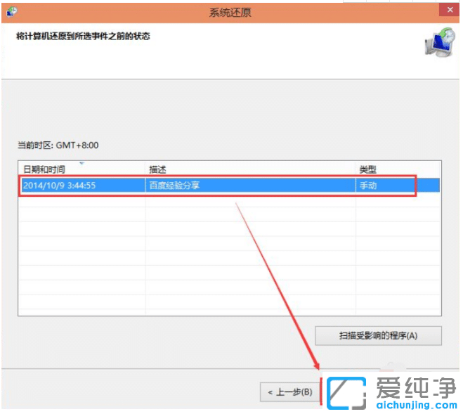 ͼ½âwin10´¿¾»°æÏµÍ³»¹ÔÏêϸ²Ù×÷