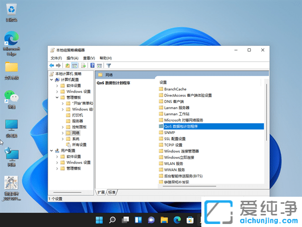 Win11怎么把电脑网速调到最快