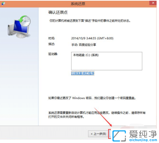 ͼ½âwin10´¿¾»°æÏµÍ³»¹ÔÏêϸ²Ù×÷