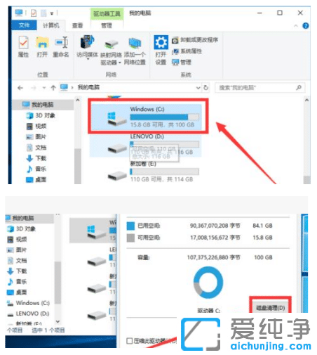 win10������һ�������Ӳ�̼���