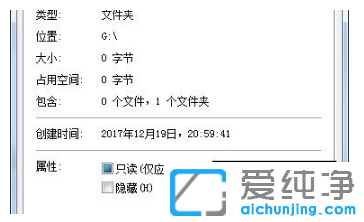 win7纯净版系统文件夹被加密怎么解决