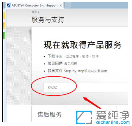 华硕win7纯净版系统怎么安装蓝牙驱动