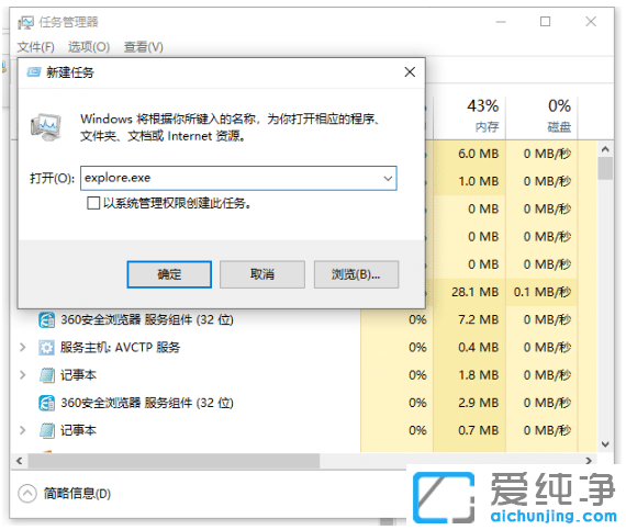 win10´¿¾»°æ¿ª»úºÚÆÁÎÞ·¨½øÈë×ÀÃæ½â¾ö¼¼ÇÉ
