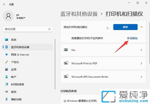 win11ϵͳ��ΰ�װ������ӡ����