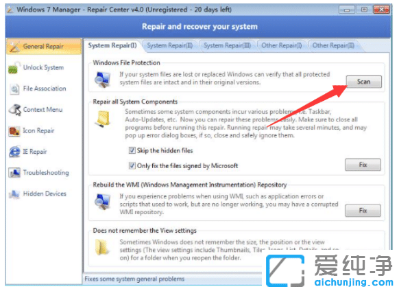 详细介绍win7系统修复大师怎么下载使用