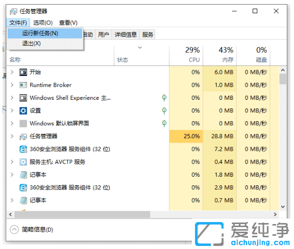 win10´¿¾»°æ¿ª»úºÚÆÁÎÞ·¨½øÈë×ÀÃæ½â¾ö¼¼ÇÉ