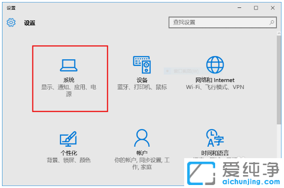 win10纯净版开机默认进入平板模式怎么设置