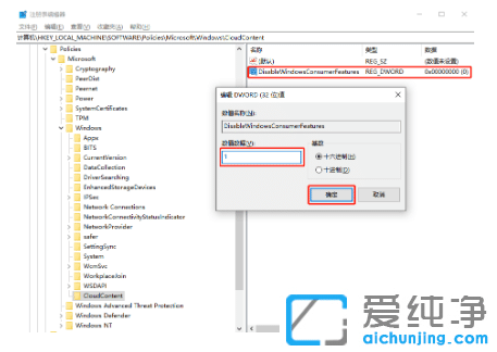 win10纯净版系统自动安装无用游戏怎么禁止