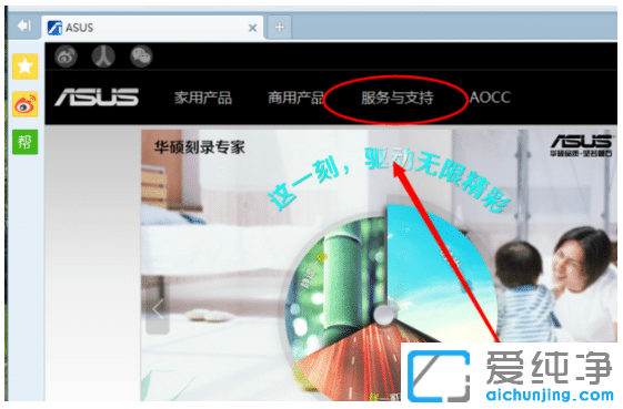 华硕win7纯净版系统怎么安装蓝牙驱动