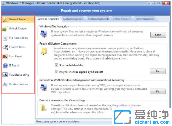 详细介绍win7系统修复大师怎么下载使用