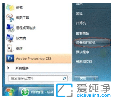 ʵ�ִ�ӡ������win7������ϵͳ��ô����