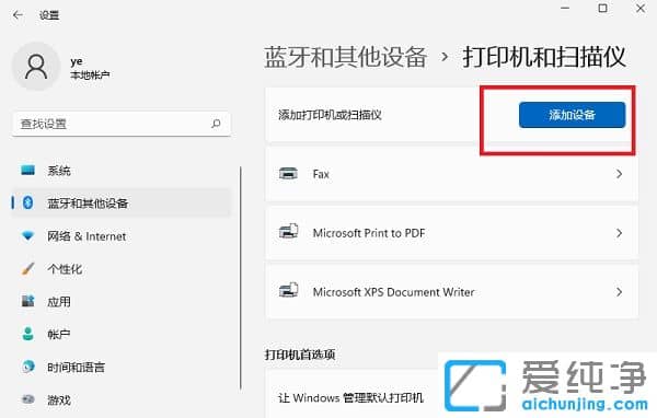 win11ϵͳ��ΰ�װ������ӡ����
