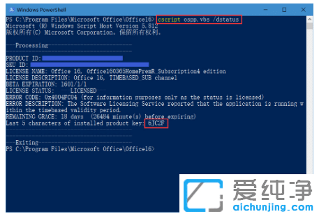 win10������office��Ȩ��Ϣ���ɾ��