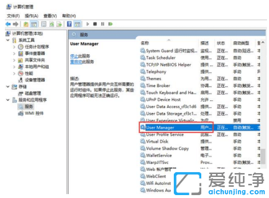 win10纯净版开始菜单点击无效怎么修复
