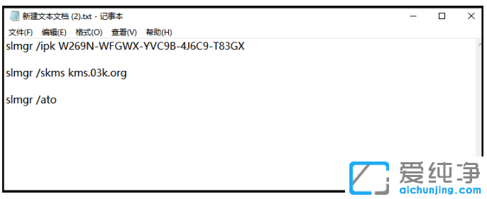 win10纯净版系统未激活水印怎么去除