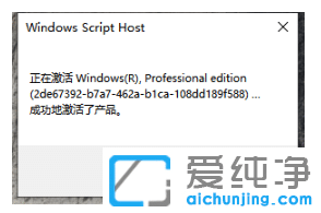 win10纯净版系统未激活水印怎么去除