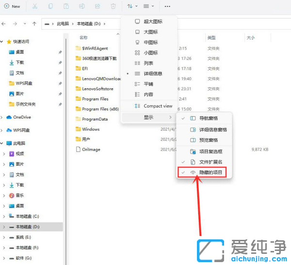 window11�����鿴�����ļ���