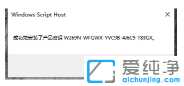 win10纯净版系统未激活水印怎么去除