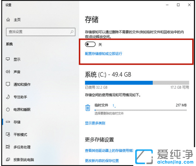 win10不影响系统彻底清理c盘磁盘