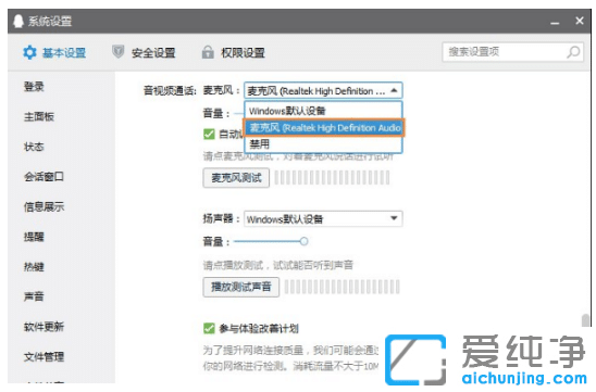 win10纯净版系统麦克风没声音原因分析