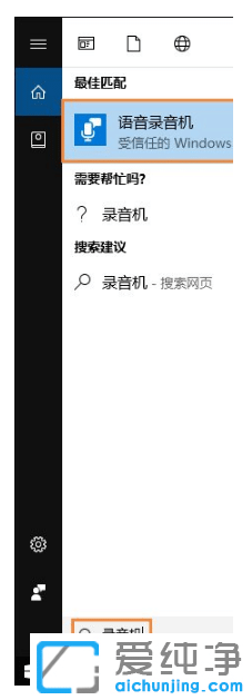 win10纯净版系统麦克风没声音原因分析
