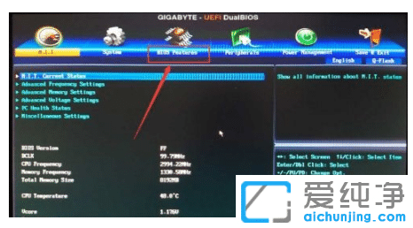 win7纯净版更改启动盘的详细操作