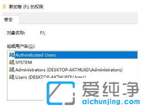 win10纯净版系统怎么添加everyone权限