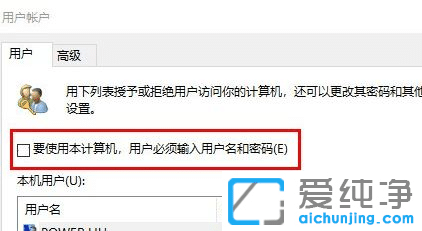 ÈçºÎÈ¡Ïûwin11ϵͳµÄ¿ª»úÃÜÂë