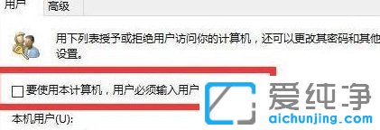 ÈçºÎÈ¡Ïûwin11ϵͳµÄ¿ª»úÃÜÂë