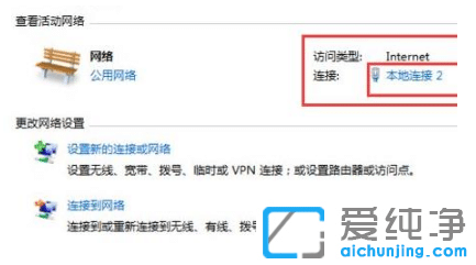 win7纯净版系统错误IP地址在哪修改