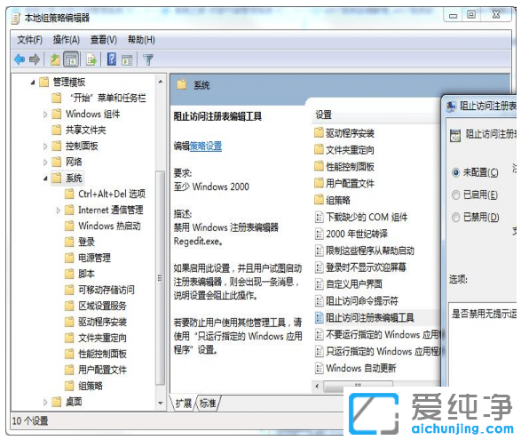 win7´¿¾»°æ×¢²á±íûÓÐȨÏÞ¸ü¸ÄÔõô´¦Àí