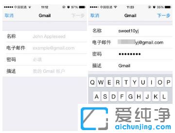 怎么让win10纯净版电脑日历同步iPhone手机