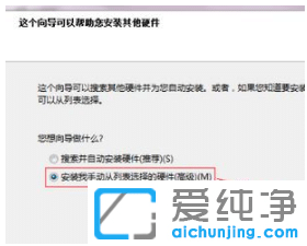 win7纯净版虚拟网卡不存在或被禁用怎么回事