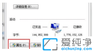 win7纯净版系统错误IP地址在哪修改