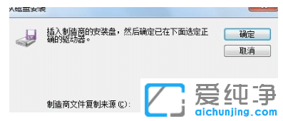 win7纯净版虚拟网卡不存在或被禁用怎么回事