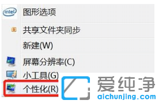 win7纯净版文件夹背景颜色在哪修改