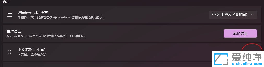 win11���ж��΢�����뷨��