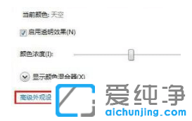 win7纯净版文件夹背景颜色在哪修改