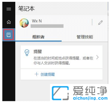 win10´¿¾»°æÏµÍ³¶¨Ê±ÌáÐÑÄÖÖÓÔÚÄÄÉèÖÃ