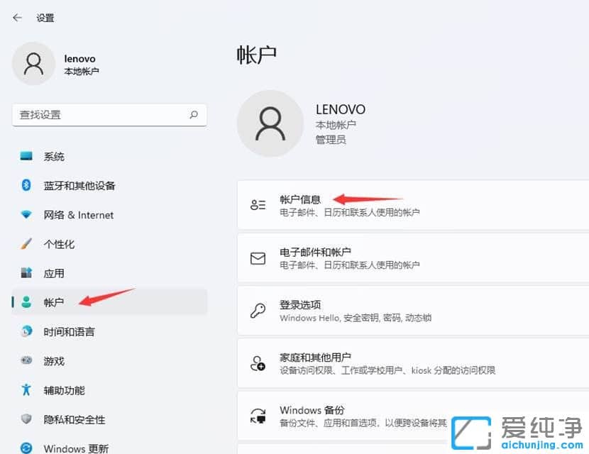 Win11�����˻���ô�ĳ�΢���˻���