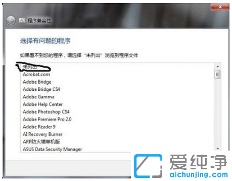 win7´¿¾»°æÏµÍ³Èí¼þ²»¼æÈÝÔõô´¦Àí