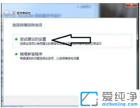 win7´¿¾»°æÏµÍ³Èí¼þ²»¼æÈÝÔõô´¦Àí